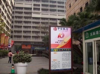 小區廣告牌