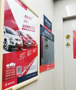 小區廣告牌