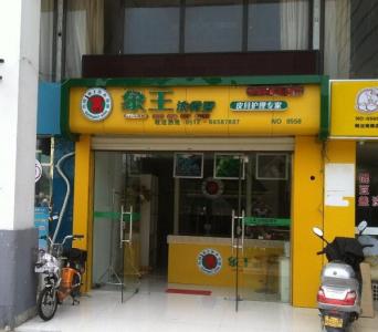 門頭店招