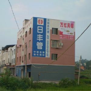 墻體廣告