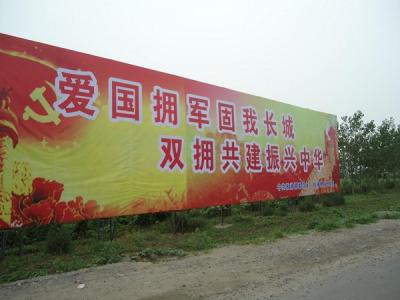 戶外大型廣告
