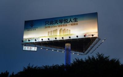 戶外大型廣告