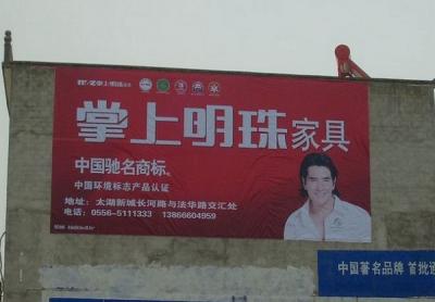噴繪廣告