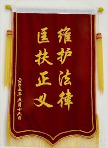 條幅標(biāo)語(yǔ)