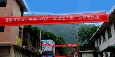 條幅標(biāo)語(yǔ)