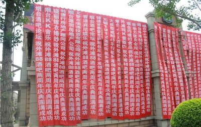條幅標(biāo)語(yǔ)
