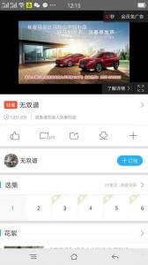 手機視頻廣告效果2