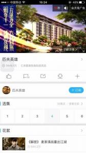 手機視頻廣告效果1